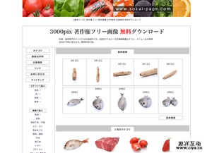 免費可商用！超高分辨率日本食材圖像庫，助力網(wǎng)絡(luò)媒體設(shè)計